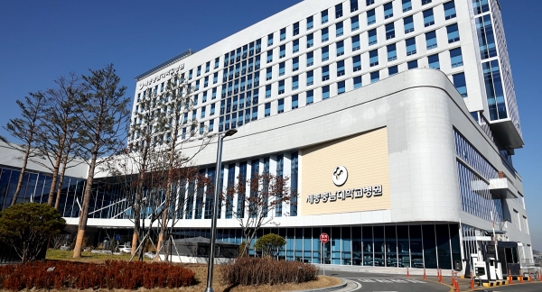 세종충남대학교병원 전경