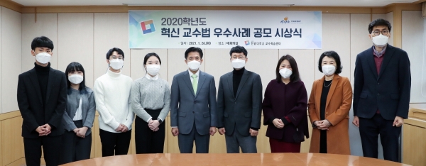 26일 교내 대회의실에서 ‘2020 혁신 교수법 우수사례 공모 시상식’을 열고 수상자들이 함께 기념사진을 찍고 있다.(왼쪽에서 다섯 번째 최병욱 한밭대 총장)