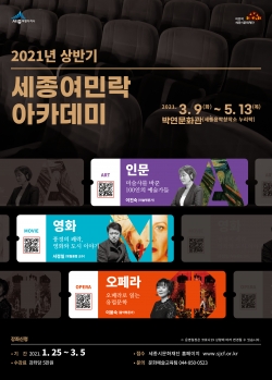 여민락아카데미 포스터