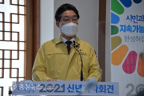 2021년 신년 기자회견을 하는 김홍장 당진시장