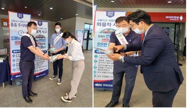 유관기관 합동 교통안전캠페인 진행 모습