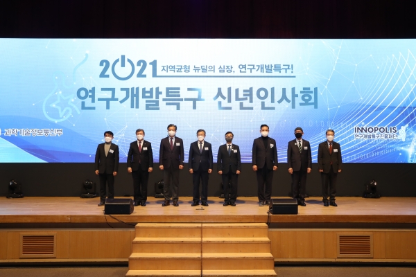 2021년 연구개발특구 신년인사회 개최 (기념촬영)