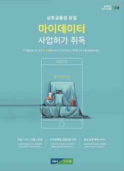 마이데이터 이미지