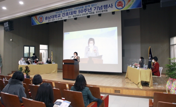 지난 27일 간호대학 설립 50주년 기념식 개최