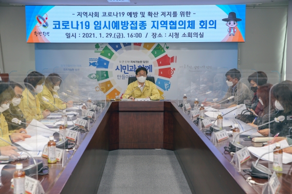 코로나19 임시예방접종 지역협의체 회의 개최