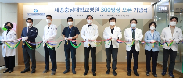300병상 오픈 기념식 개최