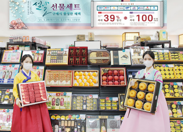 농협하나로마트, 설 선물세트 특별판매 실시