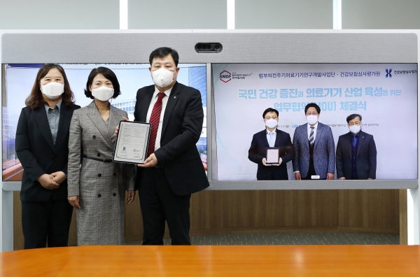 심사평가원-범부처 전주기 의료기기 연구개발사업단, 업무협약 체결