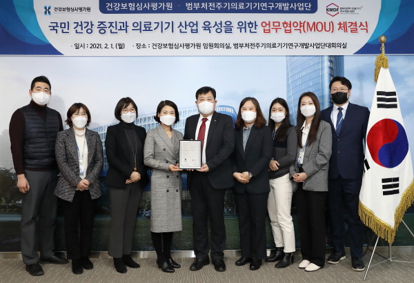 심사평가원-범부처 전주기 의료기기 연구개발사업단, 업무협약 체결