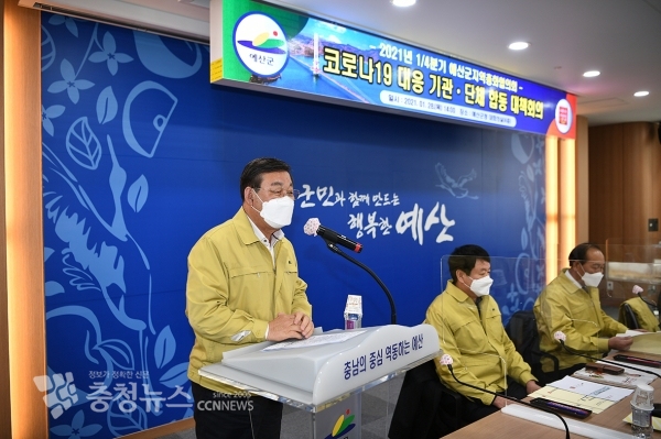 지난달 28일 코로나19 대응 기관 단체 합동 대책회의