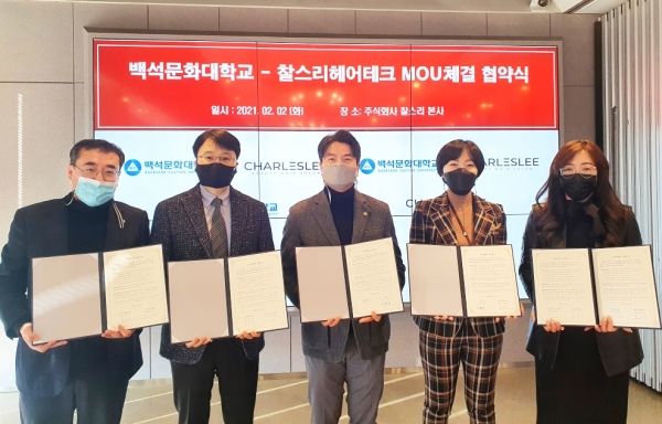백석문화대학교와 ㈜찰스리, ㈜동화 아카데미, 크리스챤쇼보 미용학원은 산학협력 협약 체결 후 기념촬영을 하고 있다.[왼쪽부터 백석문화대 고동원 기획처장, 김영준 뷰티코디네이션 학과장, 최상철 산학협력단장, ㈜찰스리 인재개발부 박다애 차장, ㈜동화 아카데미 함선화 대표]