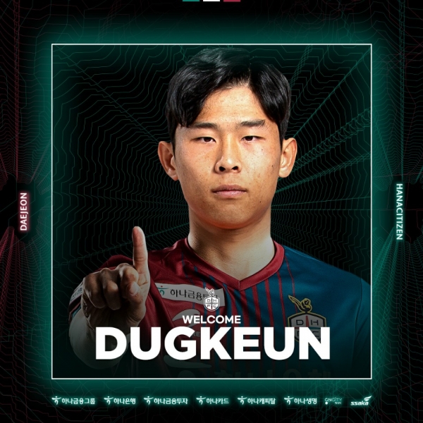 중앙수비수 입덕근 영입