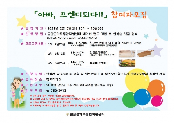 참여자모집 자료