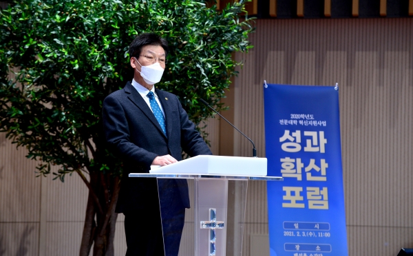 ‘2020학년도 혁신지원사업 성과확산 포럼’에서 백석문화대 송기신 총장이 인사말을 전하고 있다.