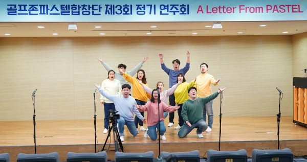 지난해 12월 3일 열린 제3회 정기연주회 ‘A Letter From PASTEL(파스텔에서 온 편지)’에서 공연을 선보이고 있다.