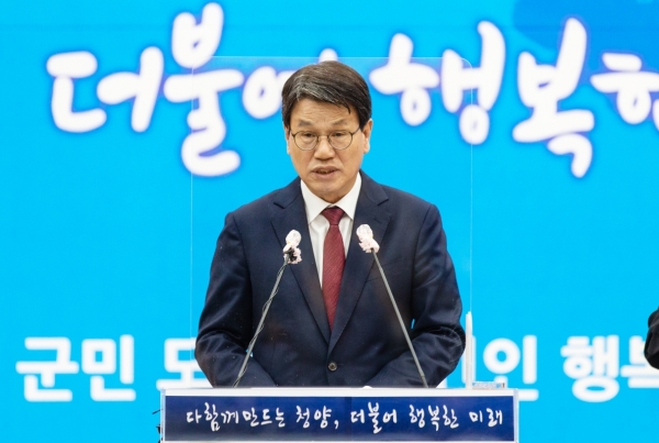 김돈곤 청양군수 브리핑 모습