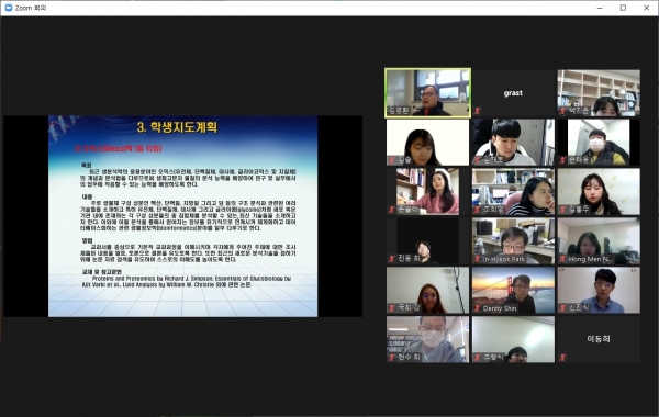 충남대 분석과학기술대학원, 온라인 역량강화교육 개최