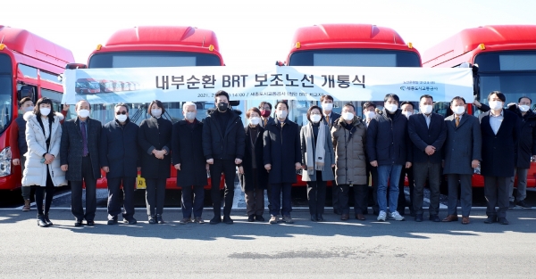 BRT 보조노선 개통행사
