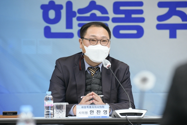 안찬영 세종시의원