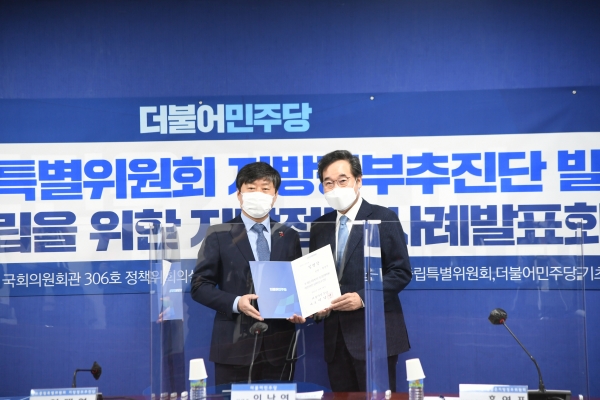 탄소중립특별위원회 지방정부추진단 발대식 장면