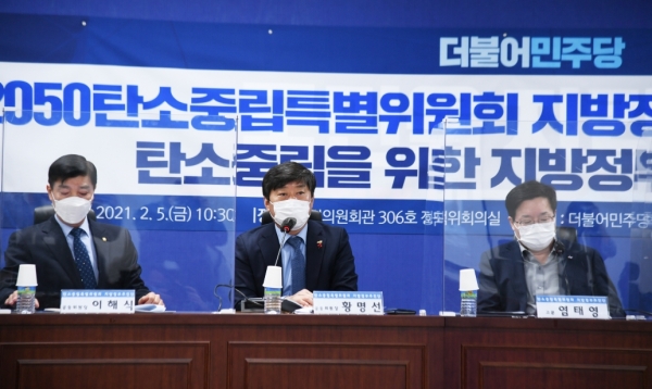 탄소중립특별위원회 지방정부추진단 발대식 장면