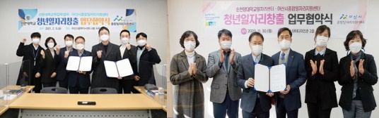 업무협약 기념 (좌) 선문대학교, (우) 순천향대학교