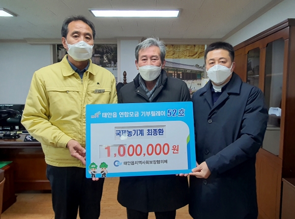 태안읍 기탁(국제농기계)