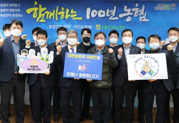 앞줄 왼쪽 세번째 윤상운 지역본부장, 네번째 손명환 대전노동조합위원장, 다섯번째 김동수 영업본부장