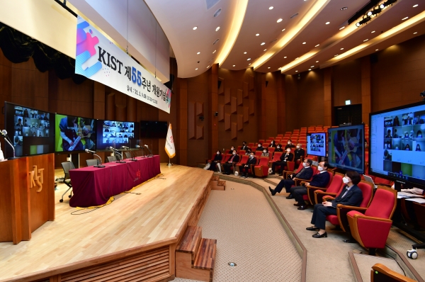 KIST 제55주년 개원기념식