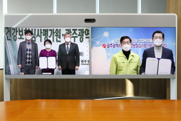 광주광역시와 비대면 대한민국 인공지능 산업육성을 위한 업무협약 체결