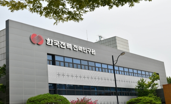 전력연구원 전경