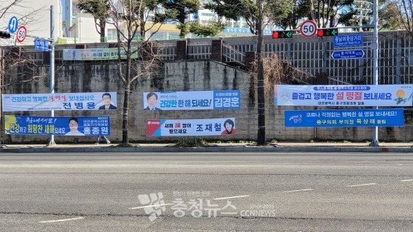 차기 지방선거 대전 중구청장 출마가 예상되는 인사들의 현수막이 중구의 한 교차로에 늘어서 있다.