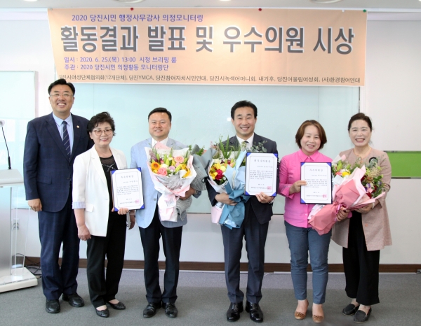 당진시의회 행정사무감사 우수의원 시상식