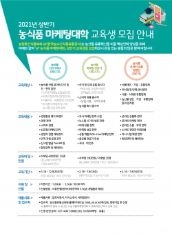 교육생 모집 안내문