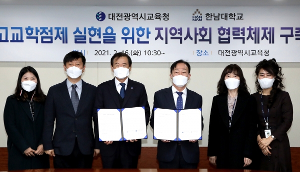 이광섭 한남대 총장(왼쪽에서 3번째)과 설동호 대전시교육감(왼쪽에서 4번째) 이 대전고교학점제 실현을 위한 업무협약을 체결하고 협약서를 교환했다.