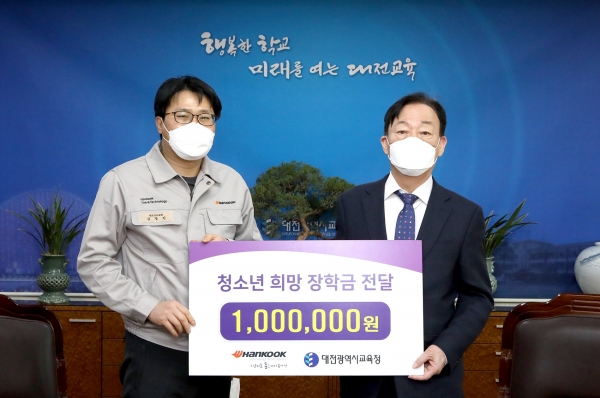 지난 16일 대전시교육청에서 장학금 1백만원을 전달하고 기념 사진을 촬영하고 있다.(좌로부터) 심영진 한국타이어 대전공장 동호회 그린피플 회장, 설동호 대전시교육감