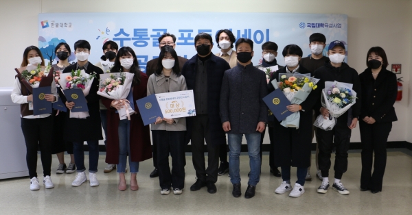 16일 교내에서 ‘수통골 포토에세이 공모전 시상식’을 열고 수상자들과 관계자들이 함께 기념촬영을 하고 있다.(앞줄 왼쪽에서 네 번째 강가희 대상 수상자, 다섯 번째 김용철 지역사회상생센터장)