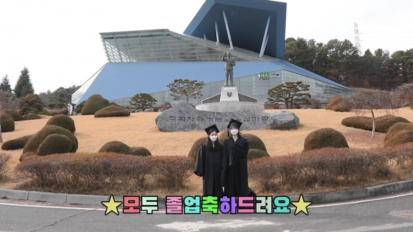 배재대 학위수여식 18일 유튜브 채널·홈페이지로 공개