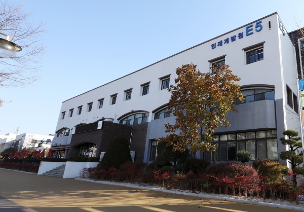 충남대 인재개발원