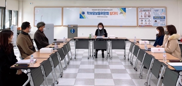 학부모보듬위원회 위촉식