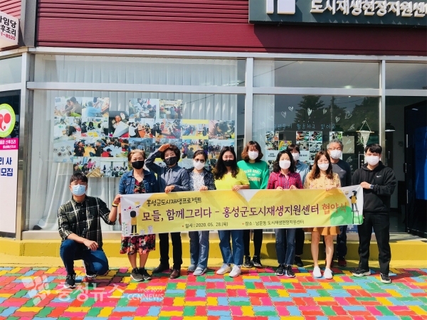 홍성군 도시재생프로젝트