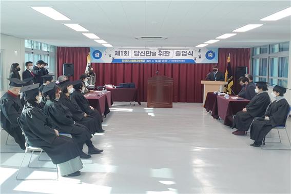 학력인정 대전시립중고등학교 제1회 졸업식 개최