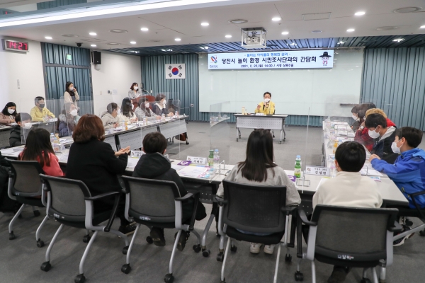 ‘놀이환경 시민조사단’ 간담회 개최 모습