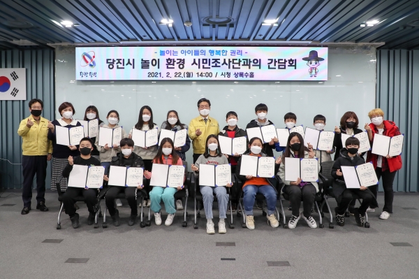 ‘놀이환경 시민조사단’ 간담회 개최 모습