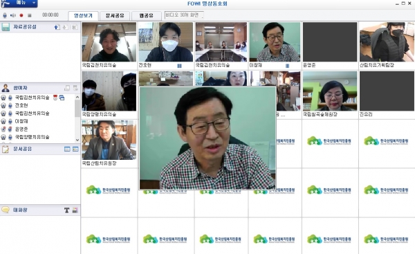 명상 동호회 ‘FOWI 명동 ’ 발대식에서 비대면 원장님 인사말 모습