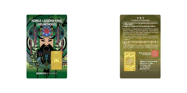 근초고왕 카드형 골드 이미지(앞면과 뒷면)