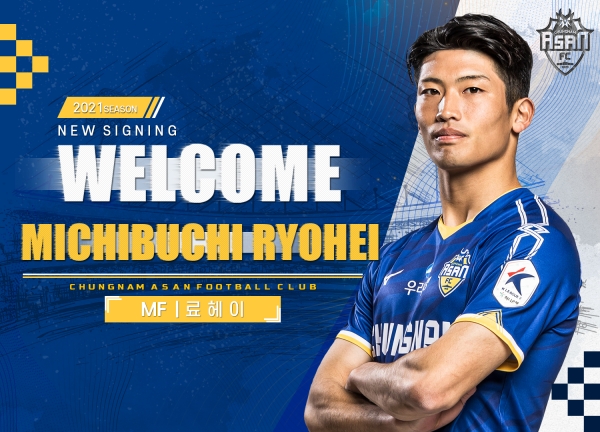 료헤이 미치부치 선수