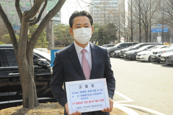 장동혁 국민의힘 대전시당위원장이 22일 허태정 대전시장을 비롯한 시 관계자 3명을 직무유기 등의 혐의로 검찰에 고발했다.