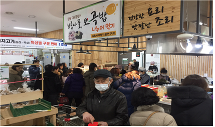 세종시약용작물연구회 정월대보름 맞이 전통음식 판매행사