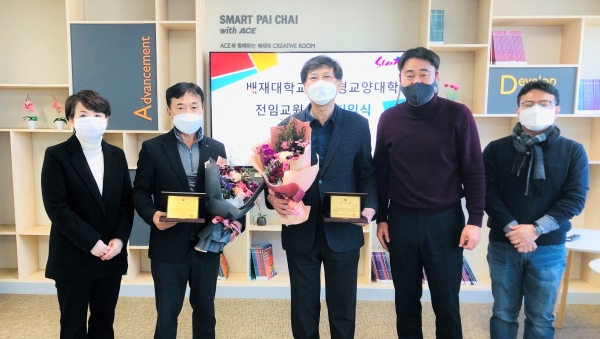 배재대 주시경교양대학이 23일 2020학년도 퇴직 교원 대상 감사패 전달식을 열었다.